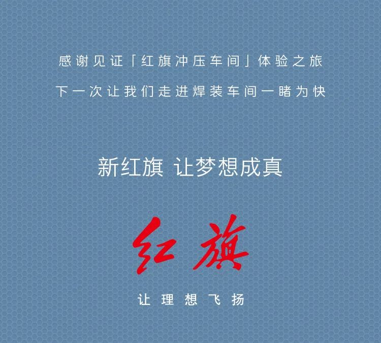 你好，造“5”者！冲压车间要不要进来体验下？