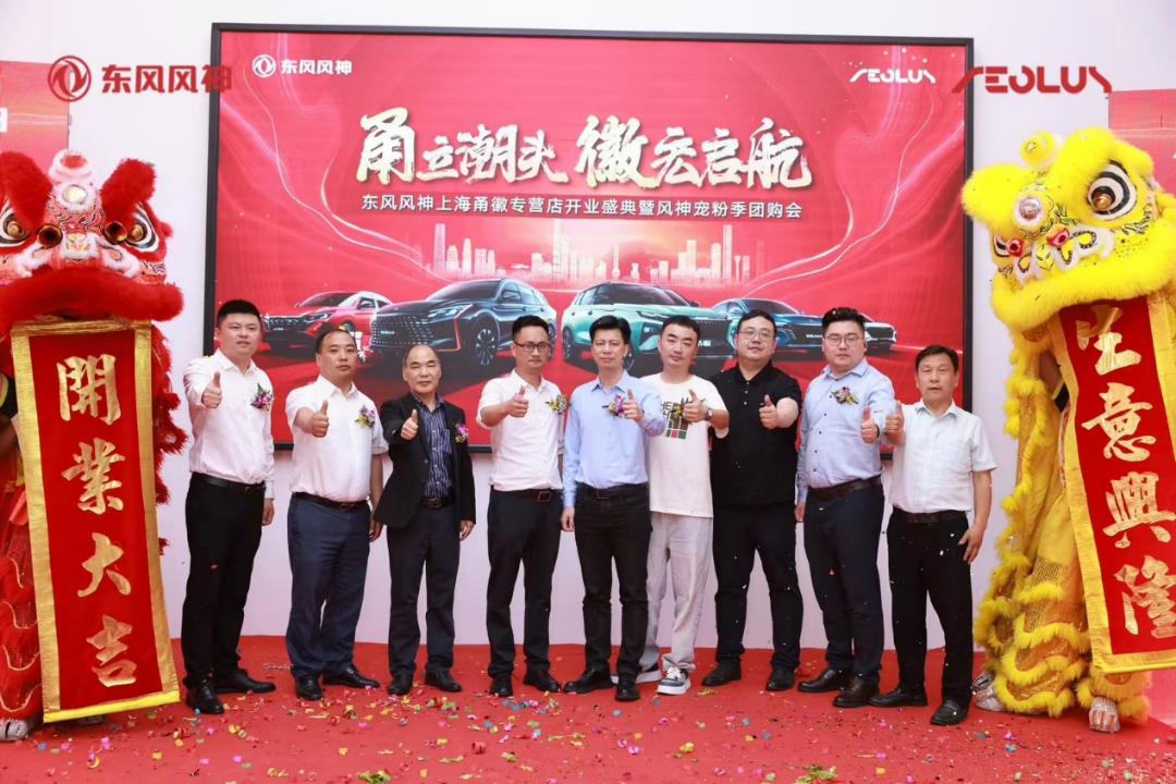 “风投”东风！东风风神加盟店加速开业