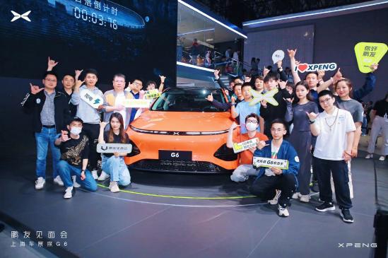 上海车展g6,新老朋友展会聚首