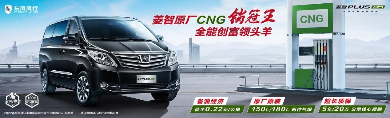 东风风行菱智创富大赛,东风风行菱智创富