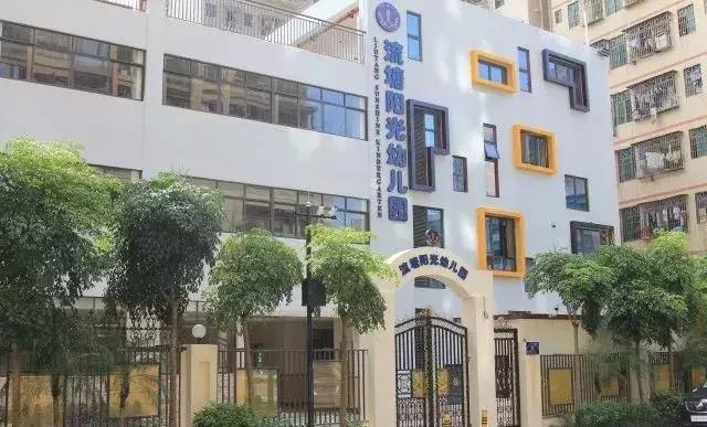 宝安第二机关幼儿园阳光海分园,深圳宝安翻身有哪家公立幼儿园