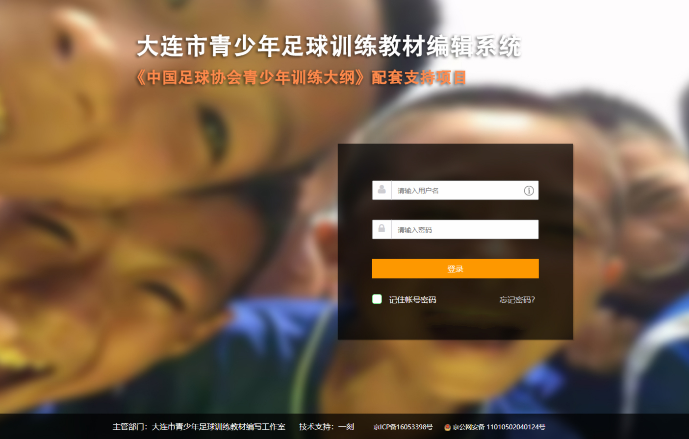 青训教案系统,青训指导大纲