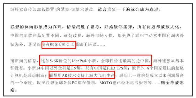 联想回应国内价格为什么比国外高,联想声明中美差价