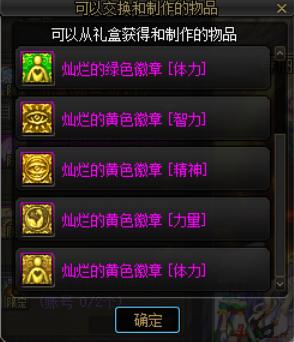 dnf体验服商城活动更新一览,dnf2024新春礼包体验服