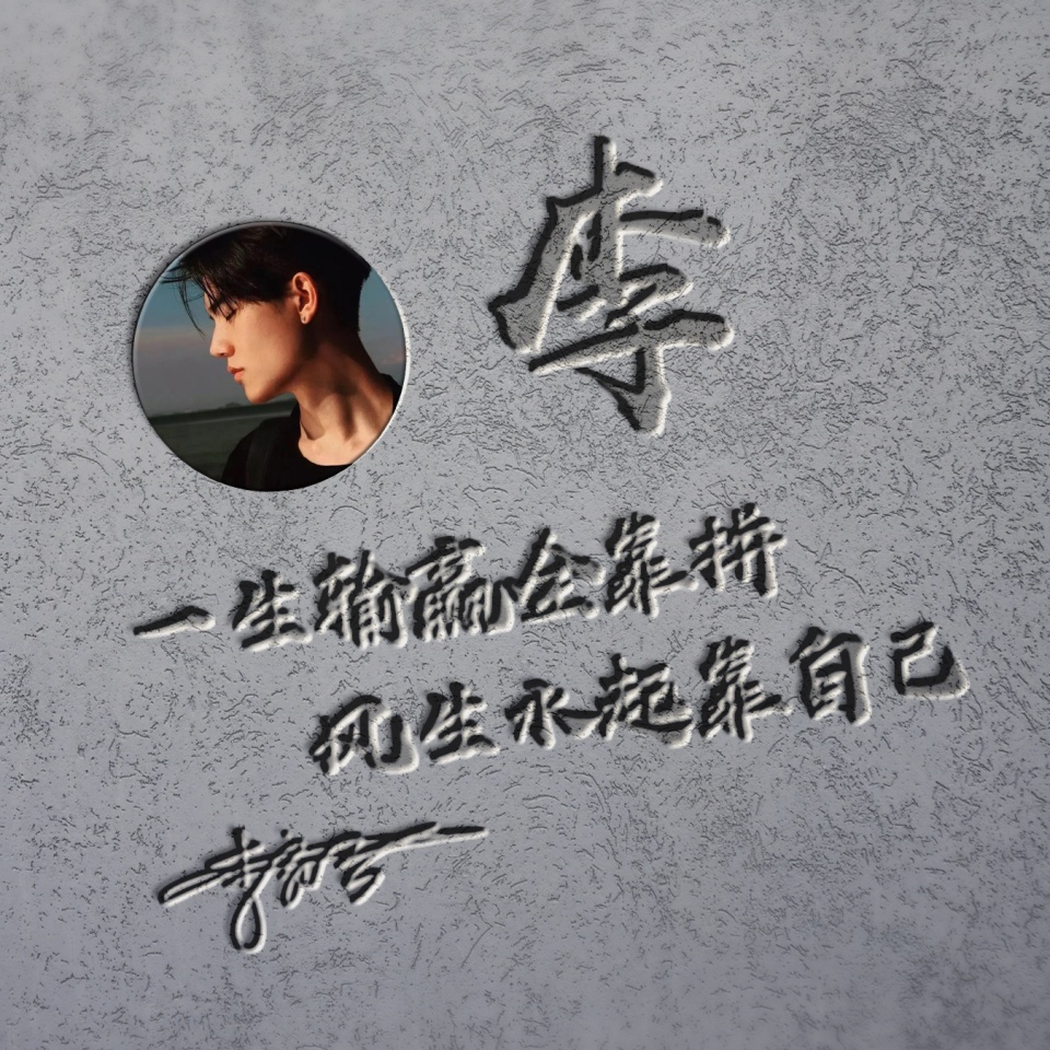 2022年励志成熟稳重微信头像文字,2022有深度励志的微信头像