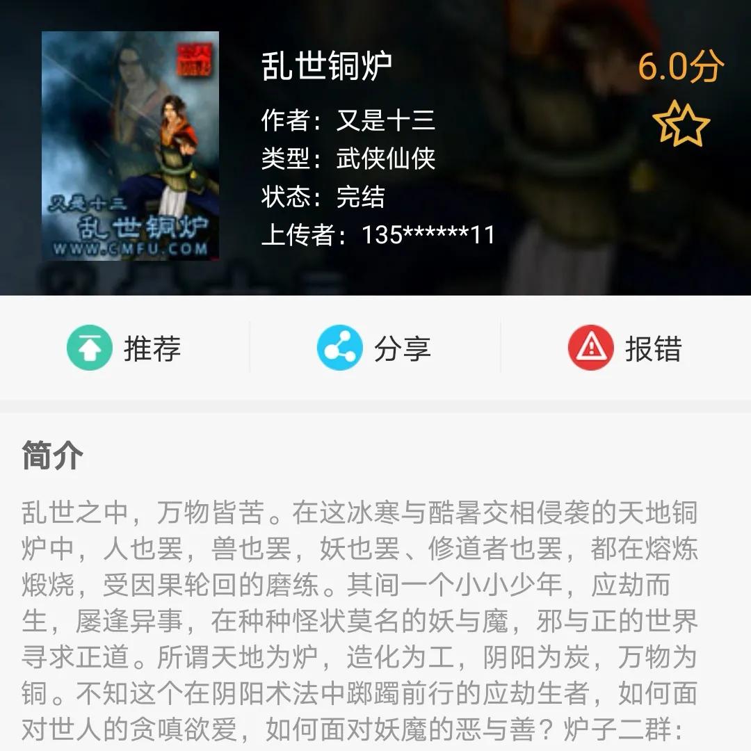 仙路十大顶级修仙小说完本,最值得看的完本修仙小说