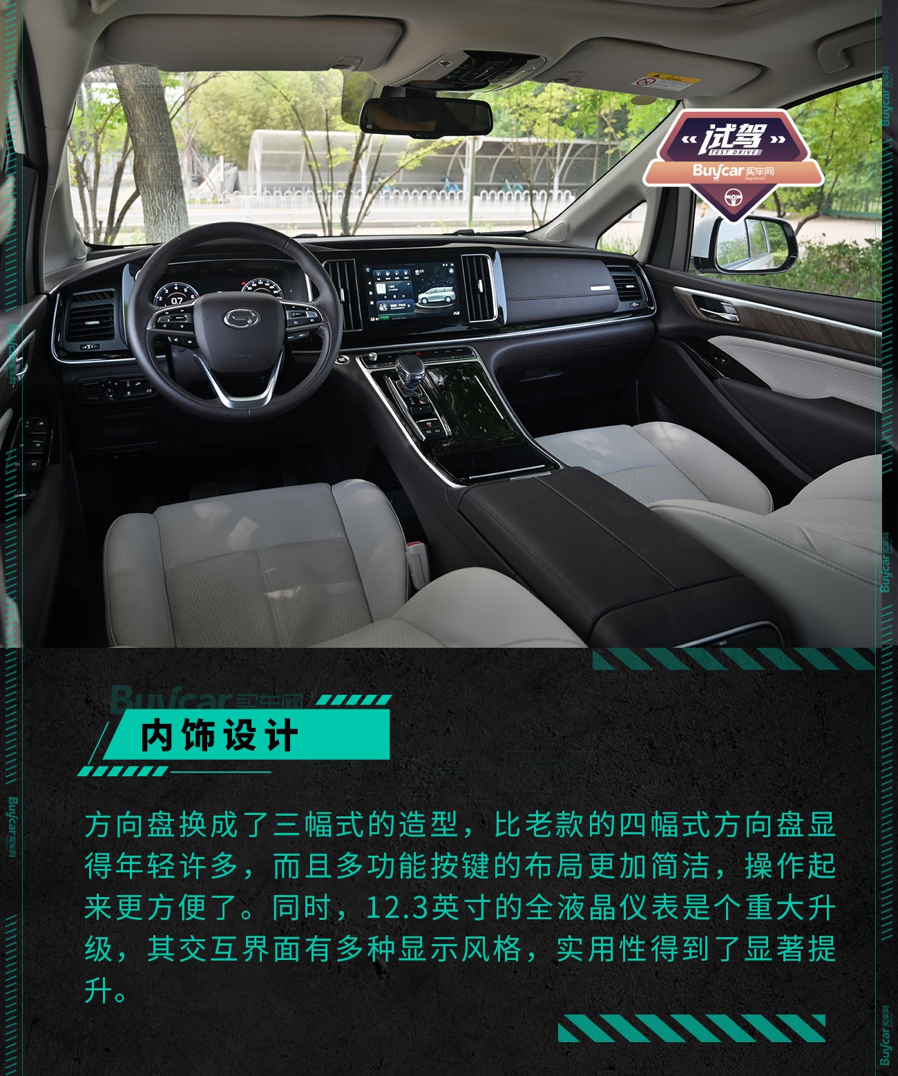 传祺m8大师版试驾视频胖哥,传祺m8和荣威imax8试驾