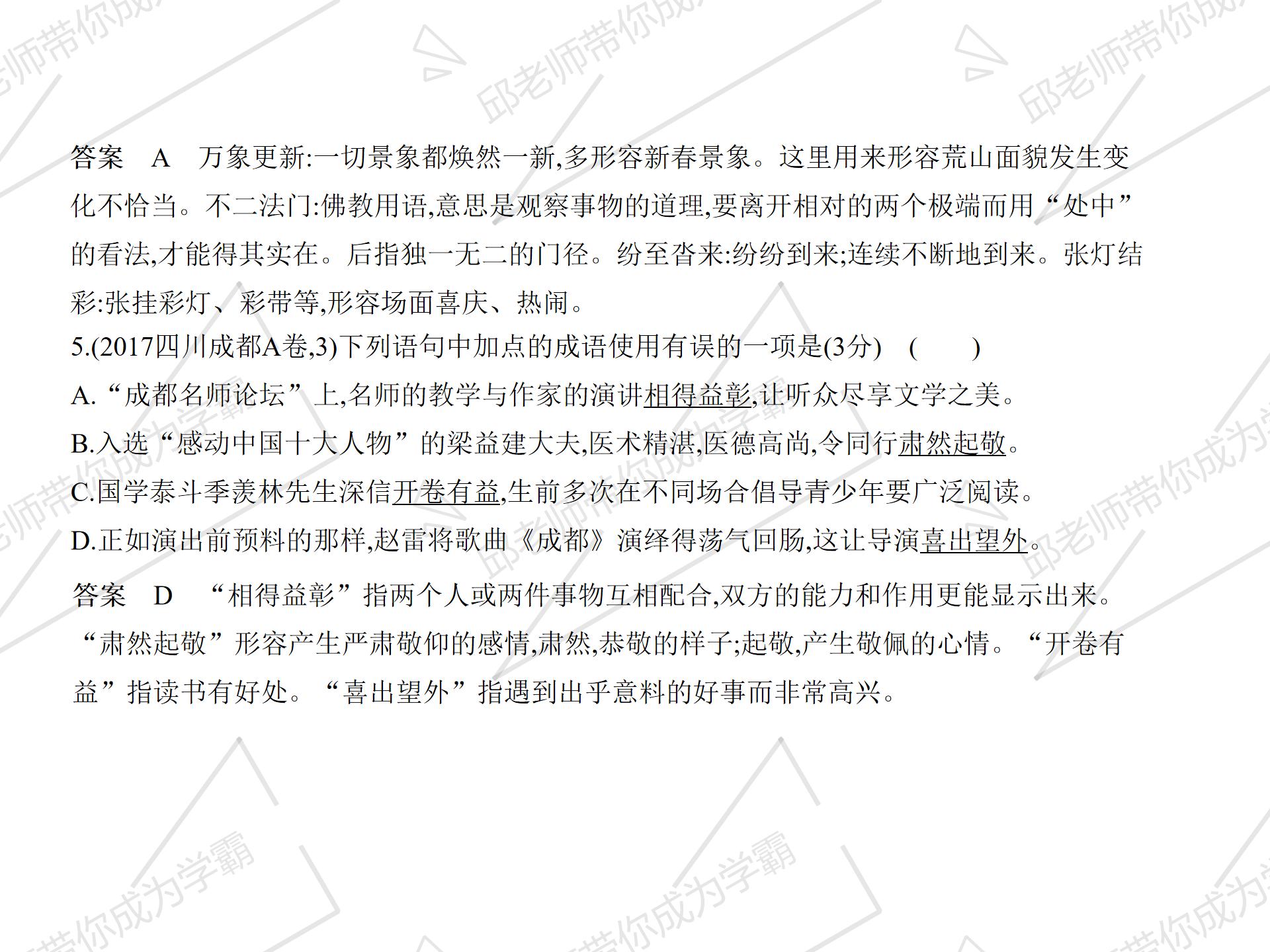 中考语文作文词语积累,中考语文必考字词复习