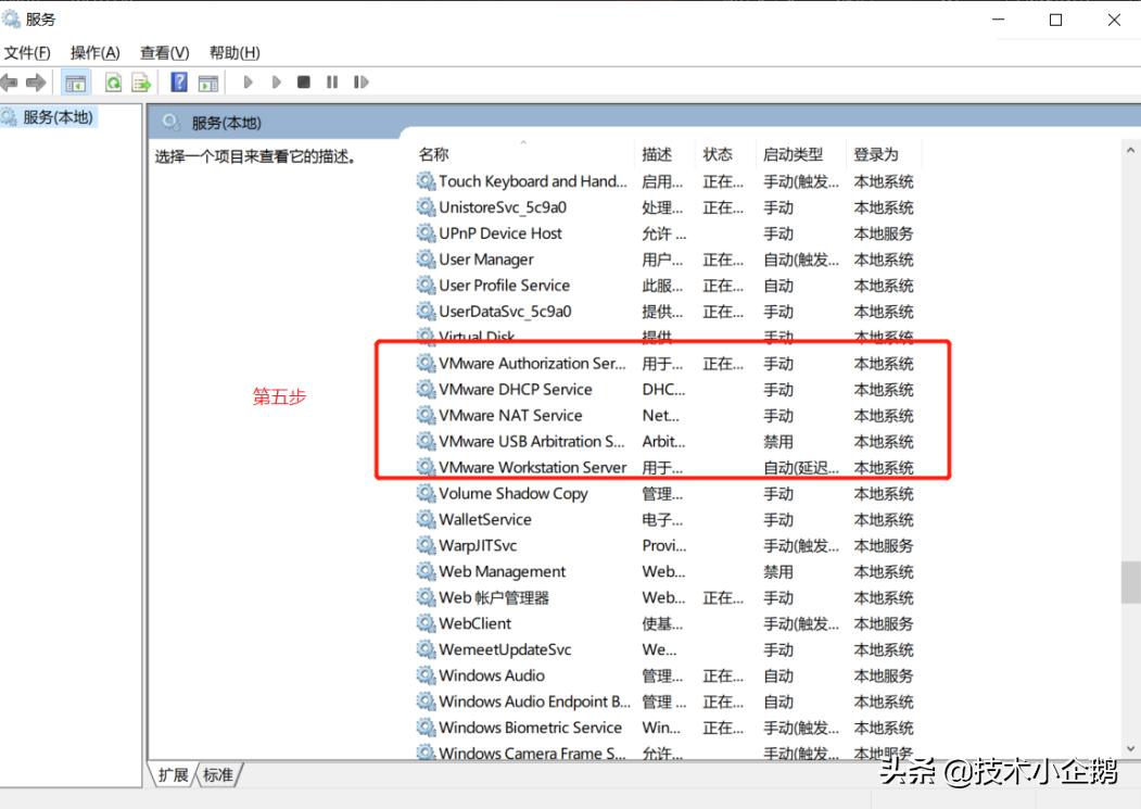 尝试关闭虚拟机出错,虚拟机报错未正常关闭