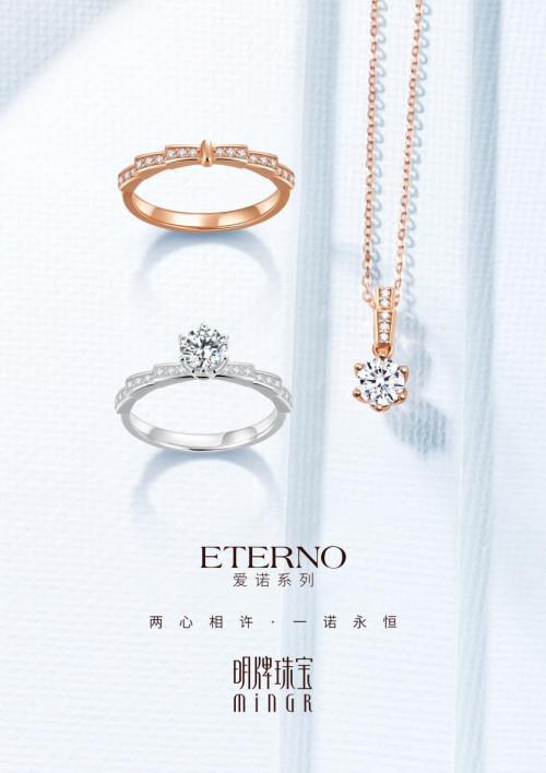 明牌珠宝限时抢购,明牌珠宝春夏发布会