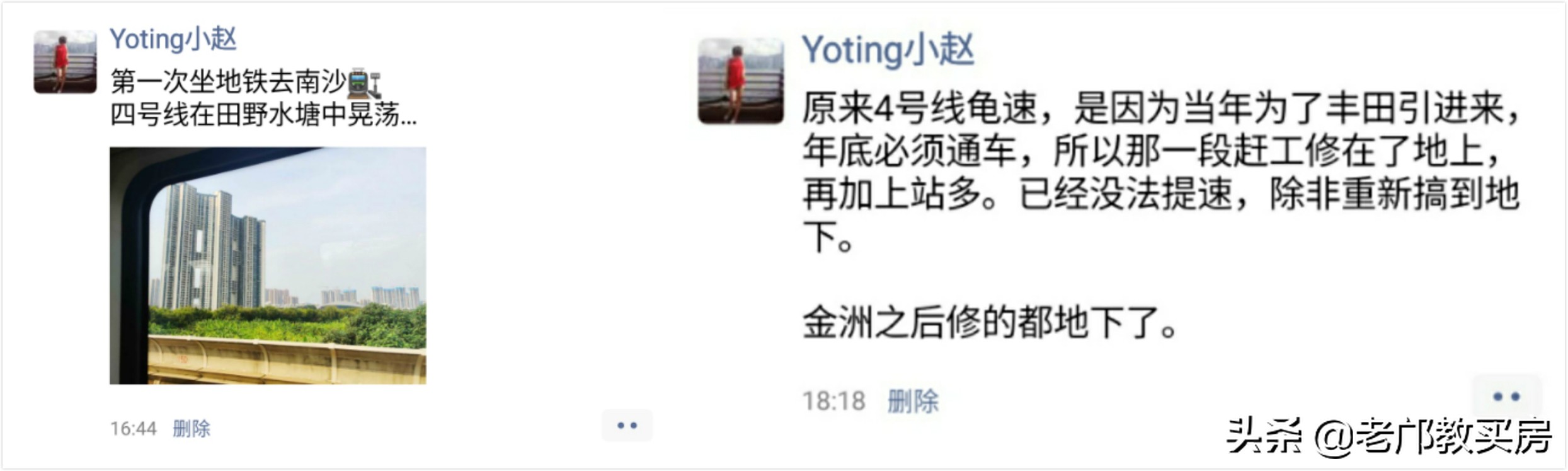 「小赵买房」好地段好户型,广州买房200w总价标的物分析