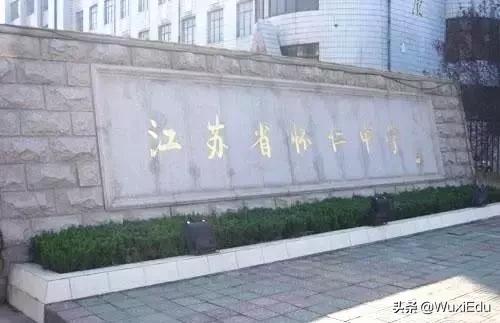 无锡2016高中学校排名,无锡市重点高中2020高考名单