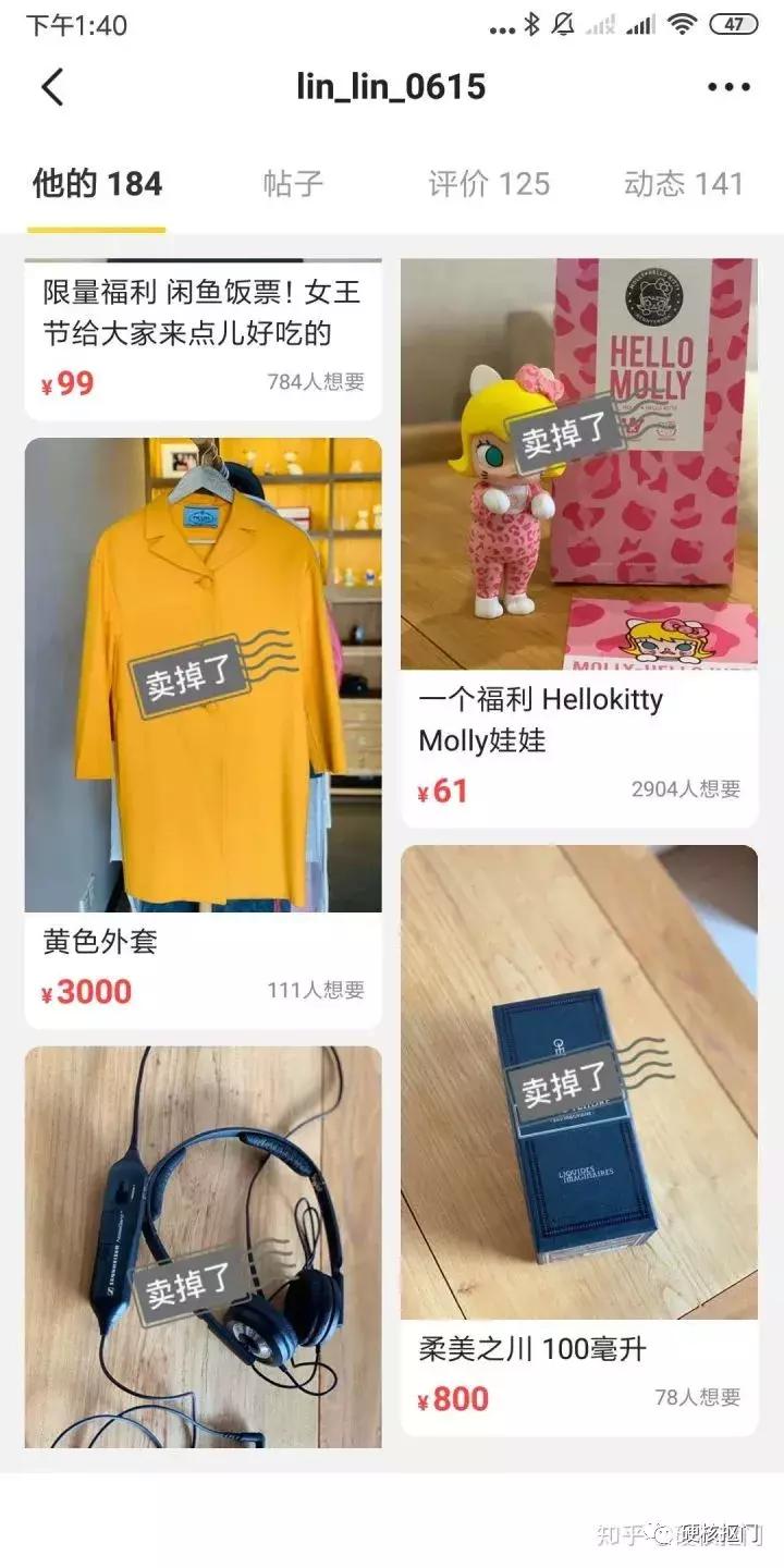 闲鱼捡漏最好的方法,闲鱼捡漏怎么捡