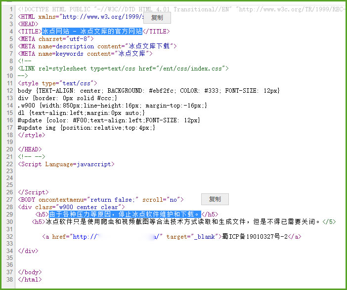 知名软件宣布停止维护,知名平台宣布下架关停