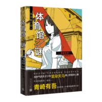 十大烧脑高智商神作日本,日本高分悬疑烧脑电视剧