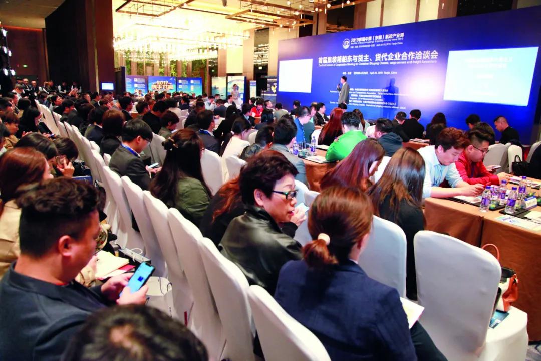 第三届航运周航运创新大会,第四届中国航运产业周