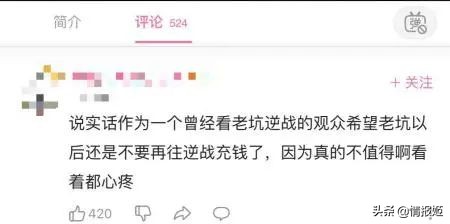 逆战最后的心酸史,逆战处于什么阶段