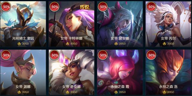 英雄联盟全场半价皮肤时间表,英雄联盟2022全场五折活动