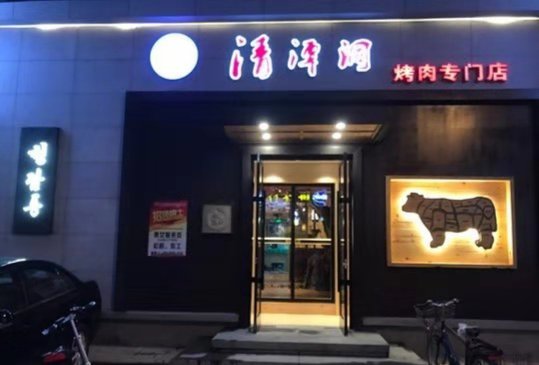 西塔最值得吃的,西塔必吃打卡