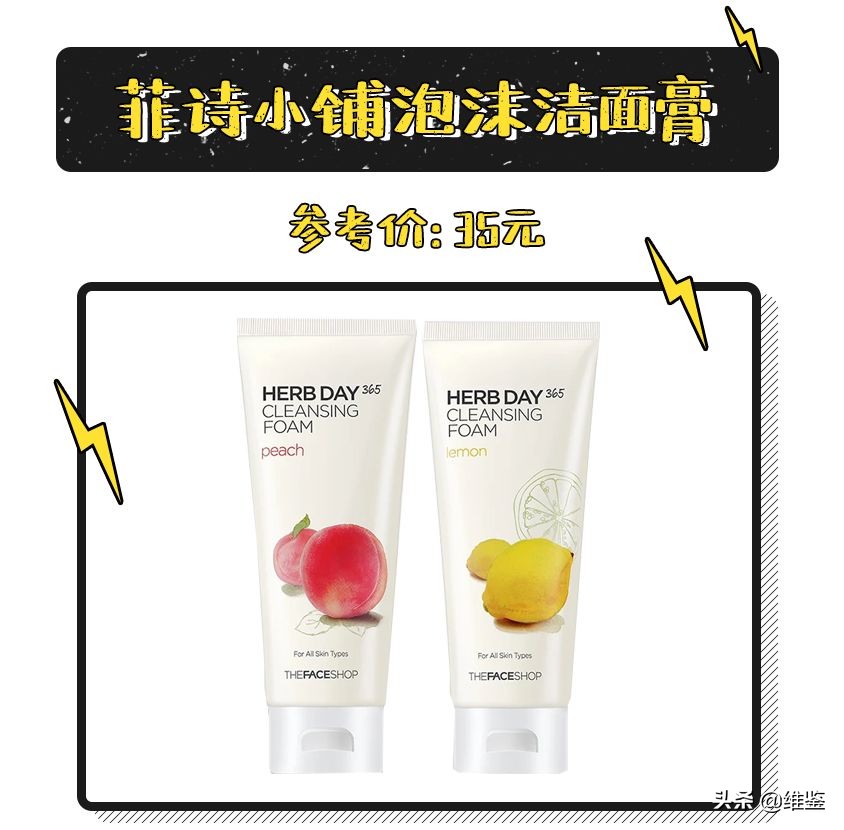 洗面奶红黑榜排行榜前十名,12-18岁学生洗面奶红黑榜总结表