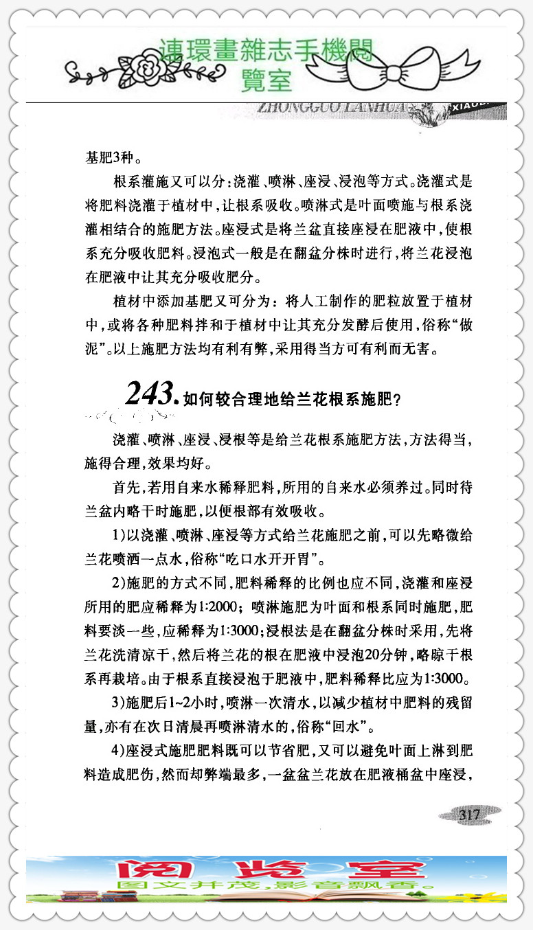 中国兰花品种大全书,中国兰花品种名录图片