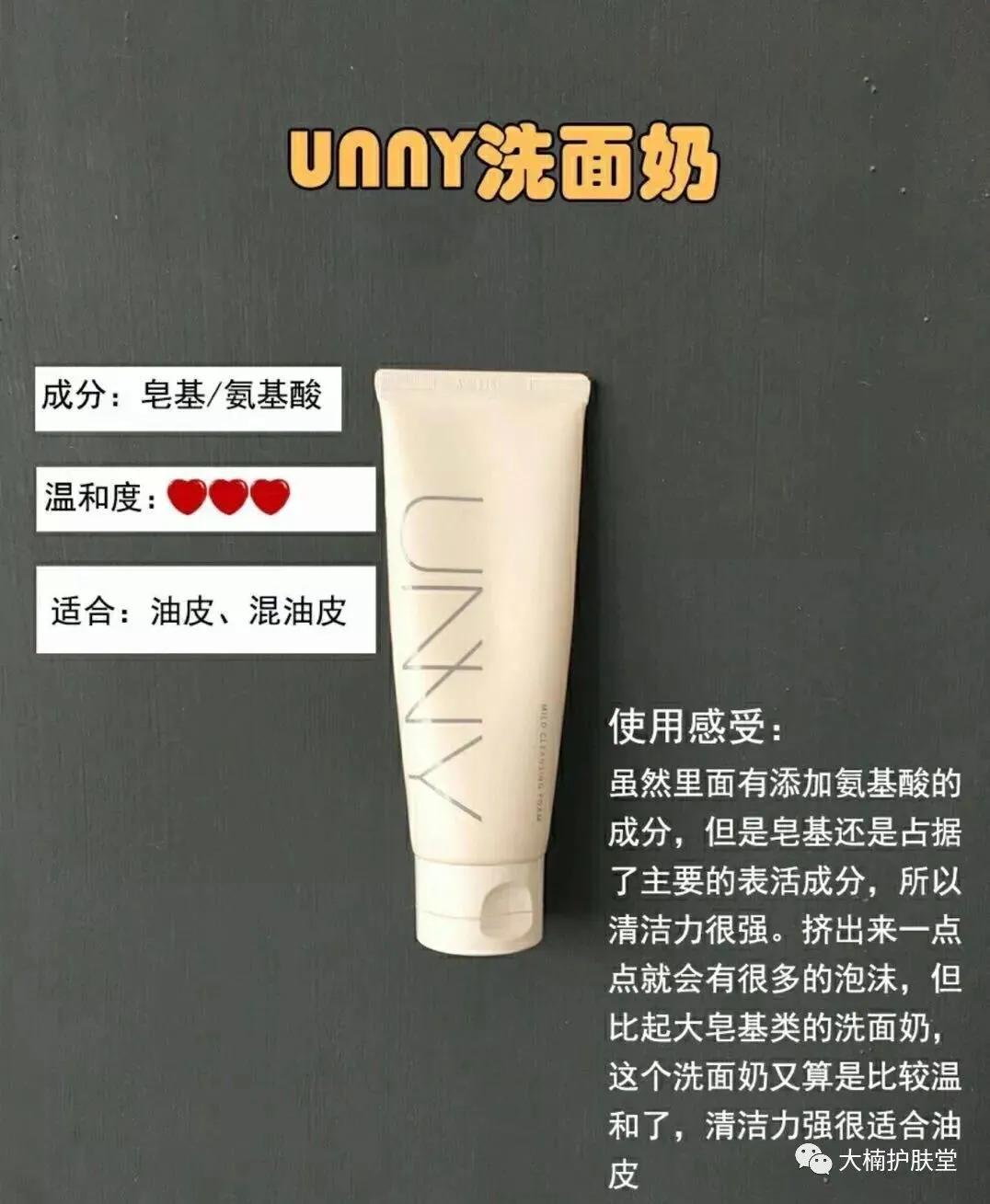 洗面奶痘痘肌推荐学生,男孩痘痘肌推荐洗面奶