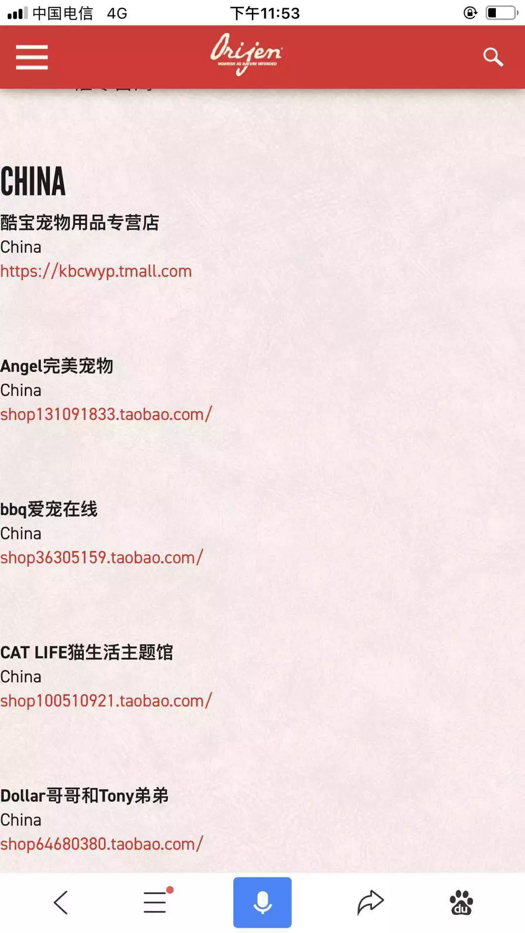 渴望说没有授权天猫直营，没有供货。渴望官网曾发大陆售假声明