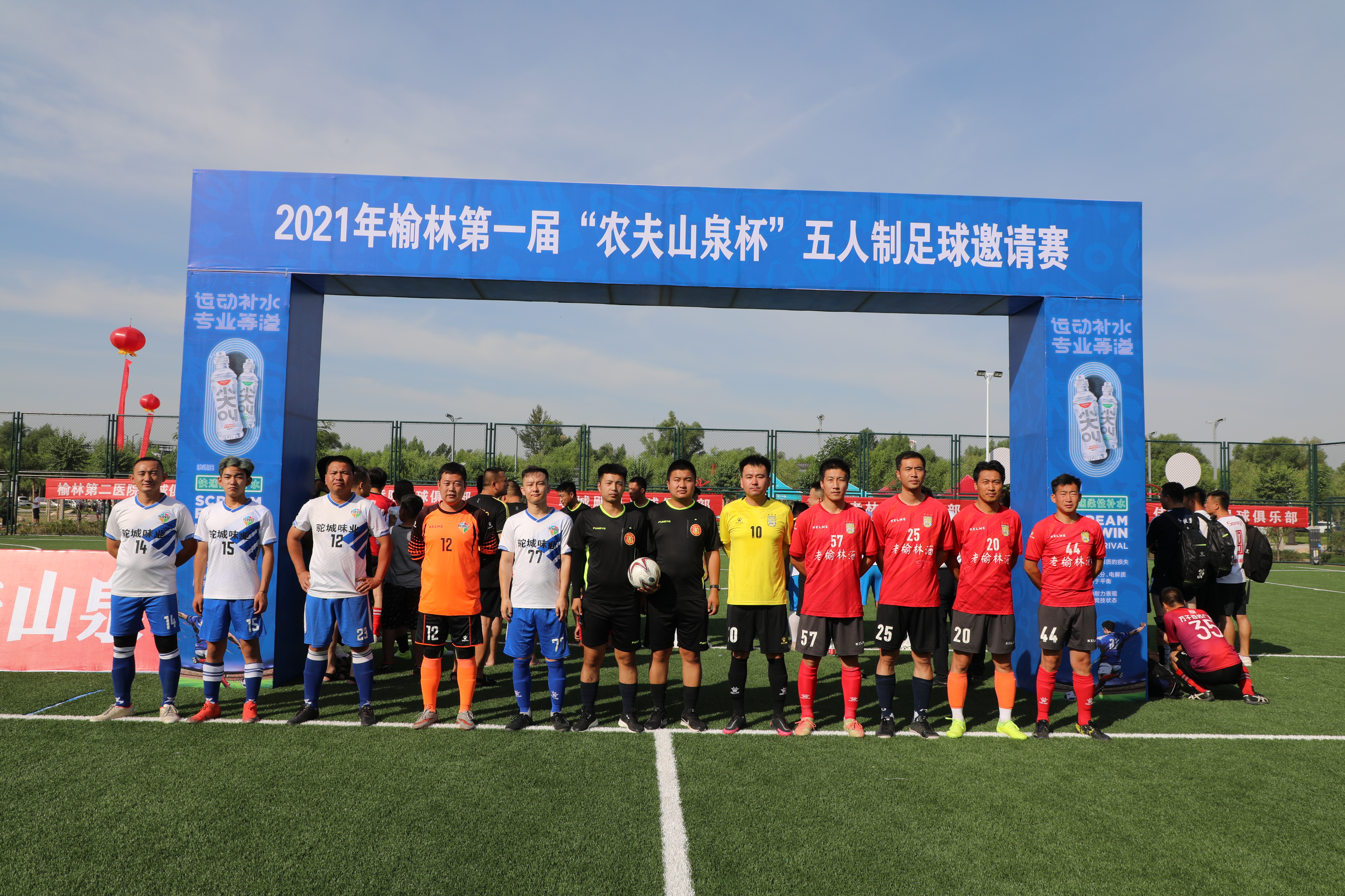 榆林农商行杯篮球赛赛程表,2022榆林青春杯足球联赛