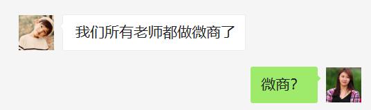 教培机构老师工作可以做吗,教培机构老师做微商