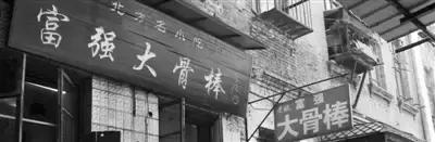 细说传承百年老哈味道的5家道外小店