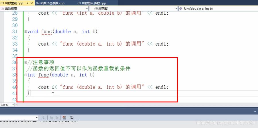 c++有函数重载么,c++语言函数大全及详解