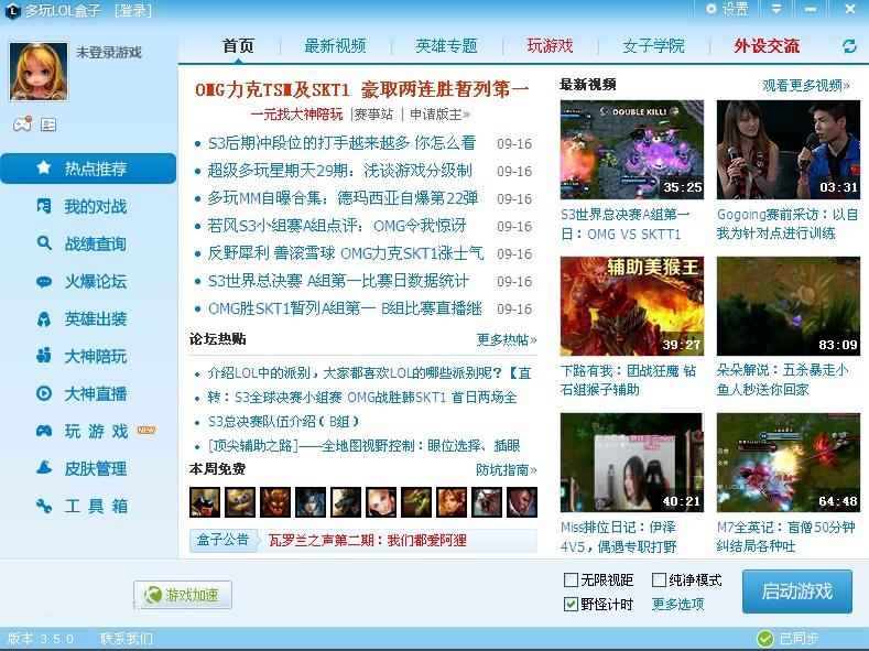 lol盒子和tgp哪个好用,英雄联盟有比tgp好用的吗