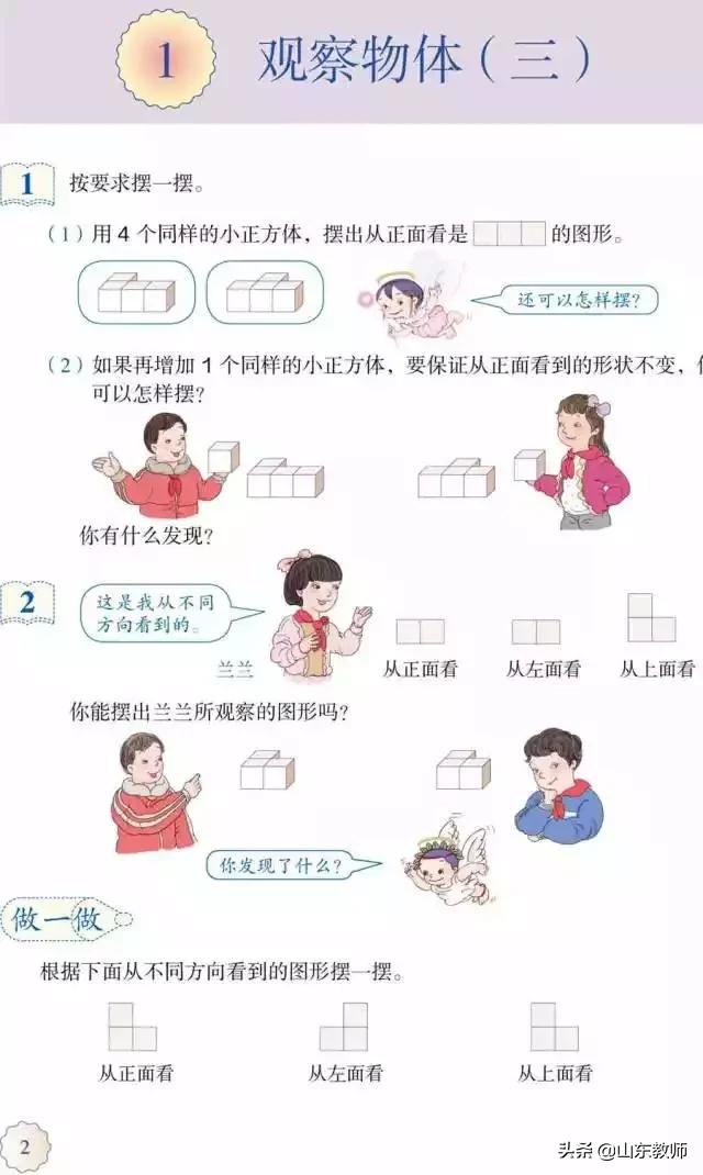 五年级下册数学课本41页第13题,五年级下册数学课本第24页和25页