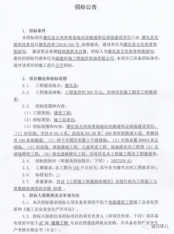 德化县电商物流园一期开工了吗,德化红旗瓷厂