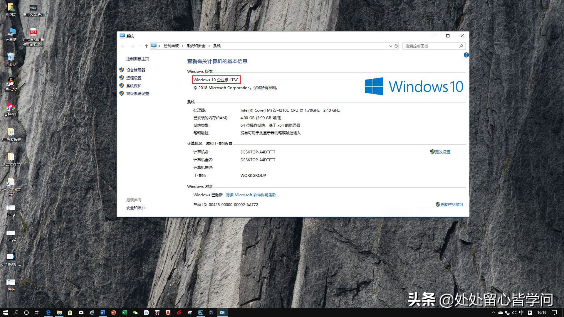 win10企业版ltsc2019安装教程,win10系统ltsc安装教程