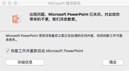 wps2019与office365,mac版office和wps对比