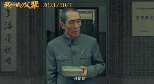 徐峥张艺谋新电影,徐峥揭掉神秘人的面具