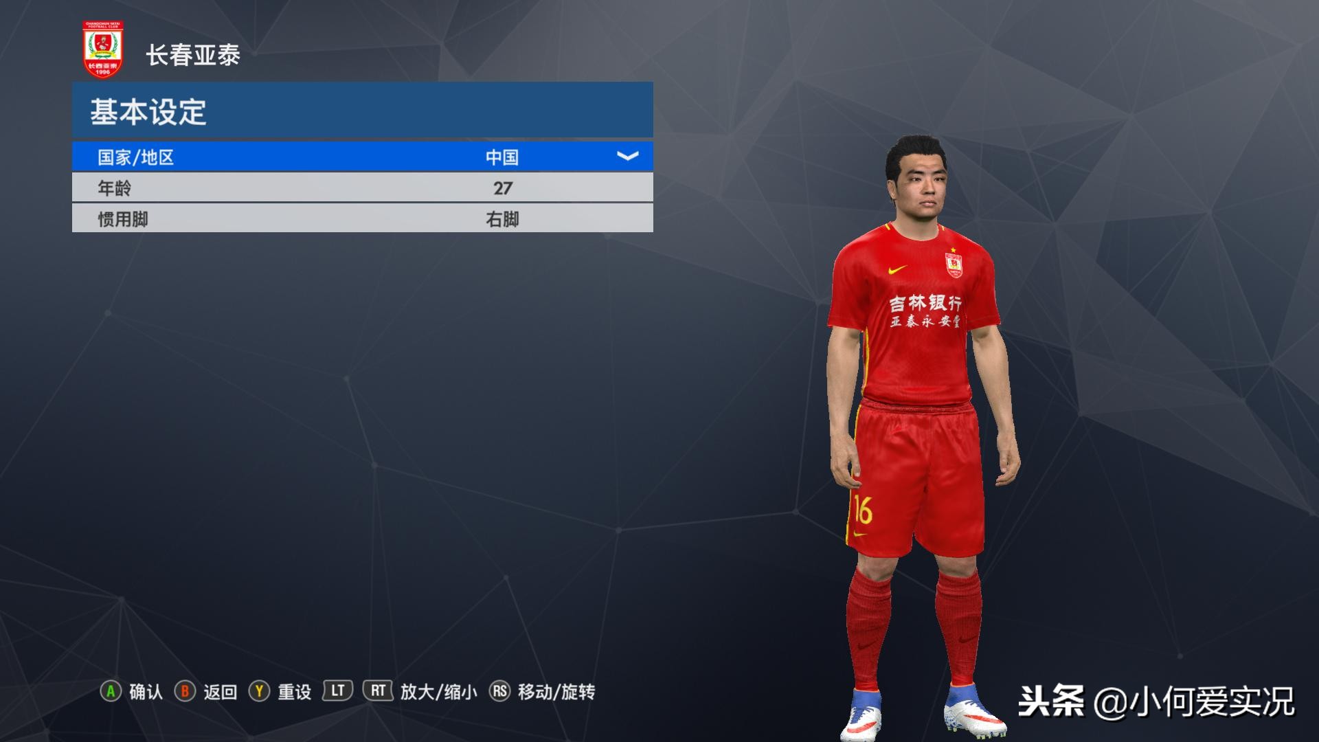 实况足球手游2024欧洲球衣,实况足球球衣2018