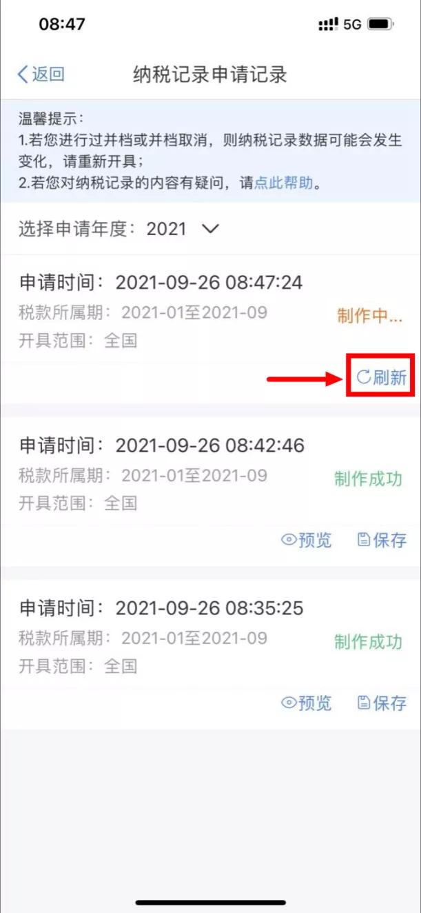 怎么查询个人所得税纳税记录,个人所得税app申报操作步骤