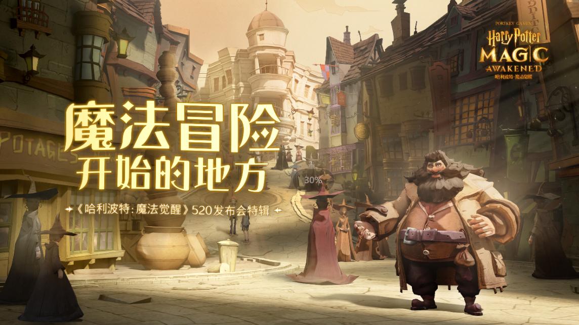 网易520游戏发布会游戏名单,网易游戏520发布会回放