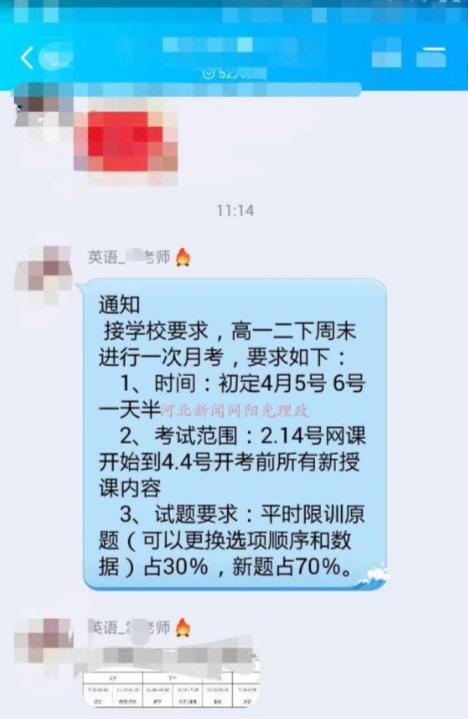 邯郸创a远航高中怎么样,邯郸创a远航高中简介