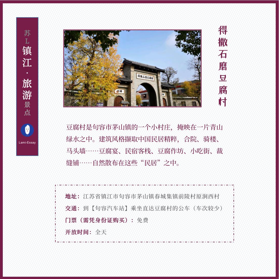 千年古城镇江美食,镇江老陈醋美食