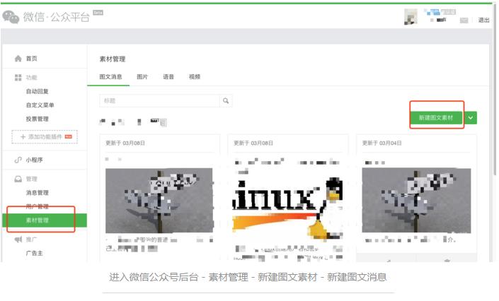 微信公众号文章采集,公众号视频批量采集软件