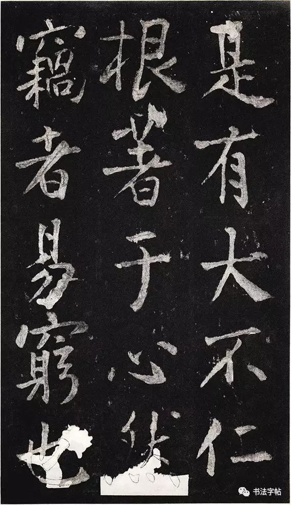 王庭筠书法作品大全,王庭筠重修蜀先主庙碑的艺术特色