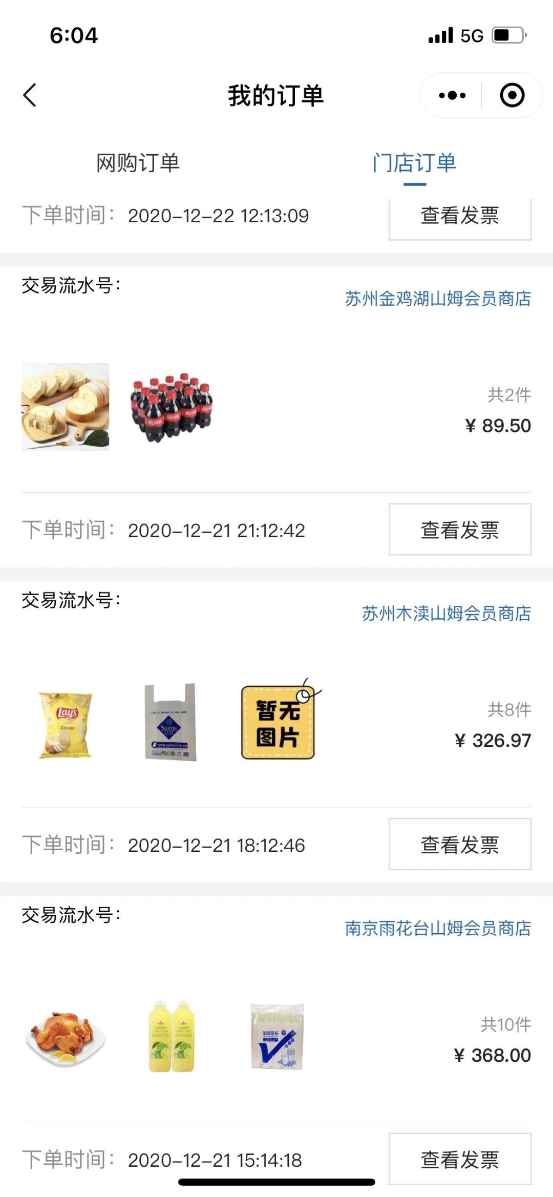 山姆变质商品,山姆会员买的东西发霉