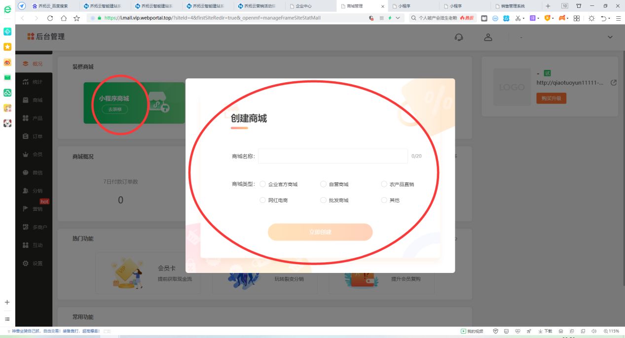 如何在微信上开店铺卖自家水果,如何在微信开店铺