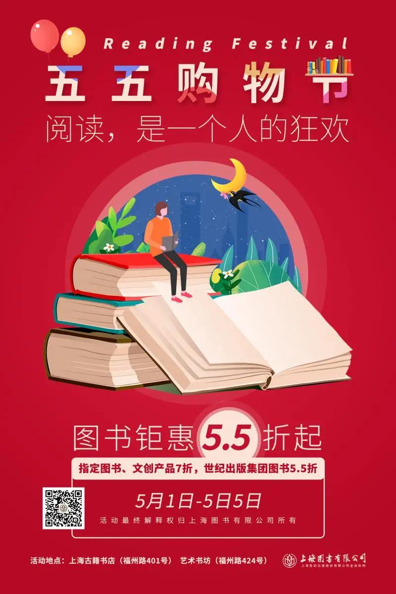 上海五五购物节开放时间,上海55购物节何时开始