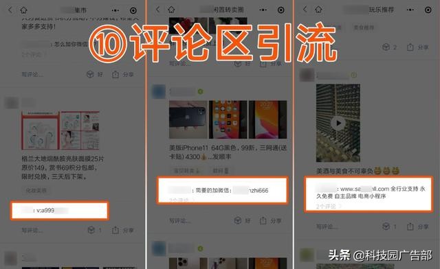 微信社群营销的引流技巧,微信卖货群里销售技巧