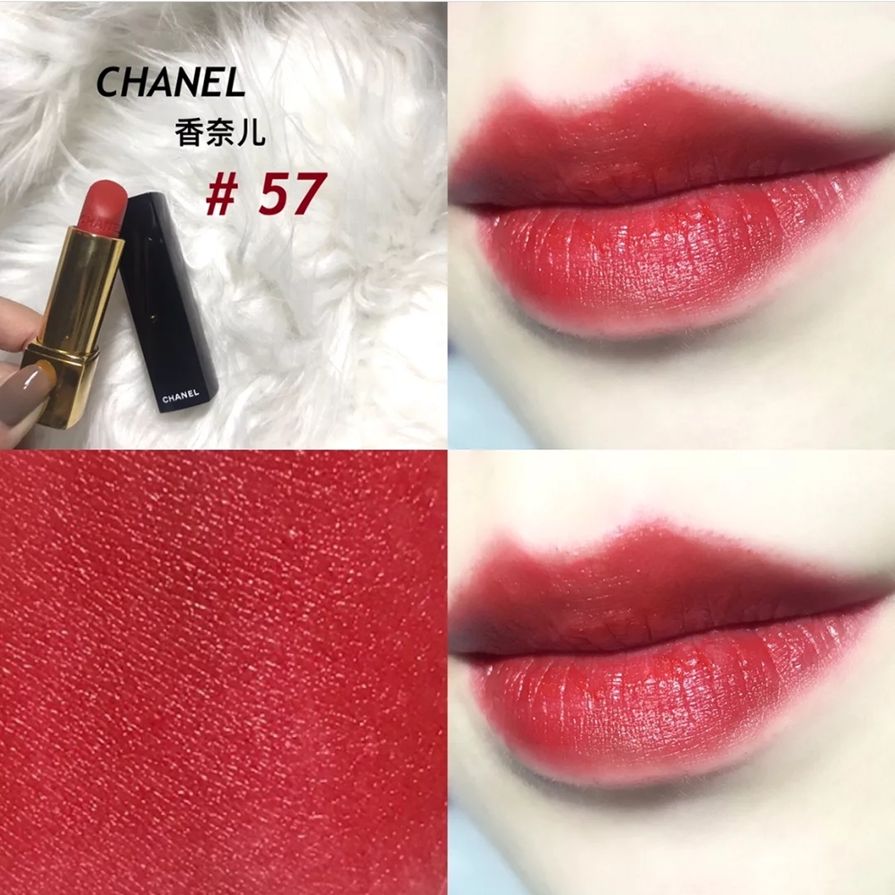 香奈儿丝绒56号和57号,香奈儿丝绒57