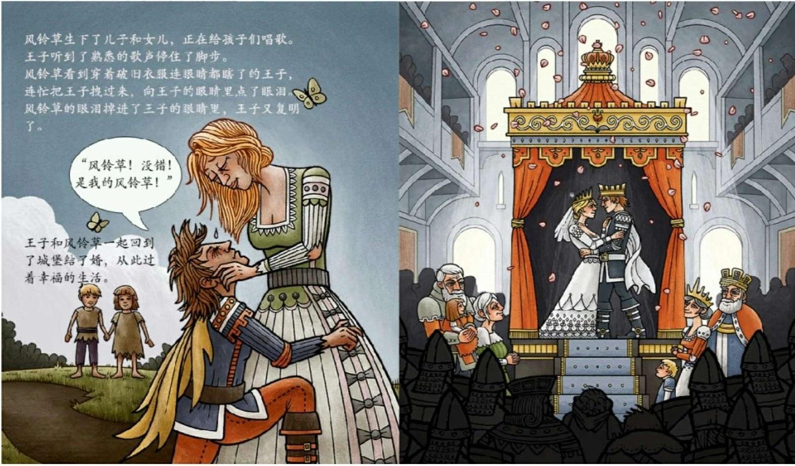 绘本童话故事插画,风铃草的姑娘绘本赏析